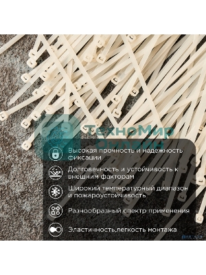 Хомут кабельный PROconnect 4.8х350 нейл. бел. (уп. 100 шт)