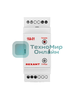 Терморегулятор Rexant TermoStat 16A-01 (на DIN-рейку)