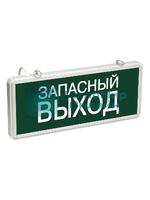 Светильник аварийно-эвакуационный 