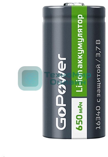 Аккумулятор GoPower Li-ion 16340 PK1 3.7V 650mAh с защитой