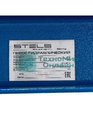 Пресс гидравлический с манометром и педалью Stels 12 т (комплект из 2 частей)