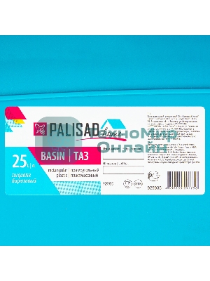 Таз пластмассовый прямоугольный 25 л, бирюзовый, HomePalisad