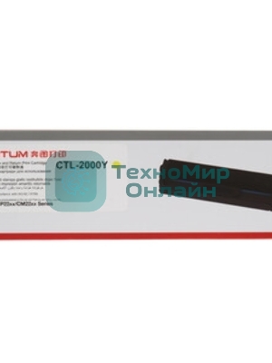 Картридж Pantum CTL-2000Y for CM2200FDW/CP2200DW Yellow (1500 pages)