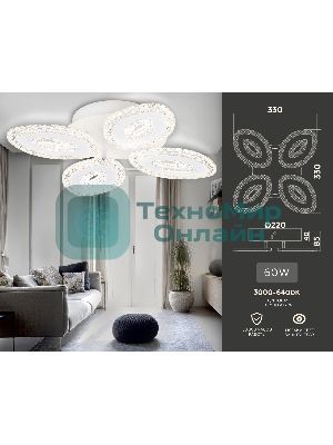 Потолочный светодиодный светильник FA4012/4 WH белый 60W 3000K+6400K/4200K/6400K+3000K 330*330*85 (ПДУ ИК)