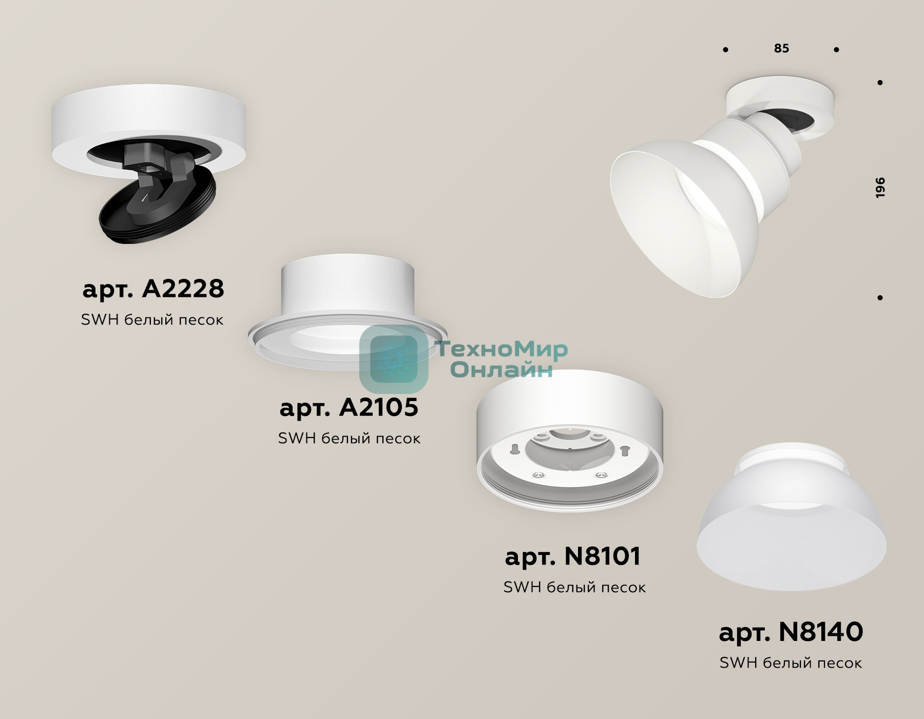 Светильник Ambrella Light XM8101100 SWH/FR белый песок/белый матовый GX53 (A2228, A2105, C8101, N8140)