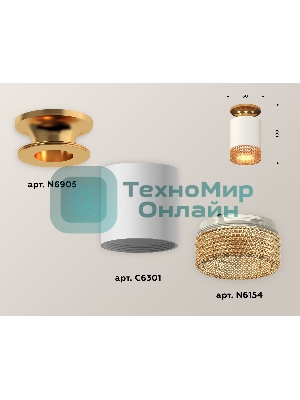 Светильник Ambrella Light XS6301182 SWH/PYG/CF белый песок/золото желтое полированное/кофе MR16 GU5.3 (N6905, C6301, N6154)