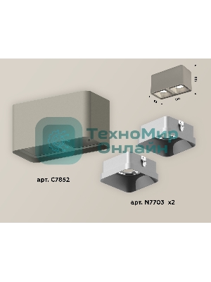 Светильник Ambrella Light XS7852003 SGR/SSL серый песок/серебро песок MR16 GU5.3 (C7852, N7703)