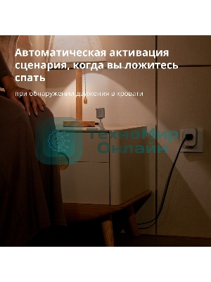 Датчик движения Aqara Motion Sensor P1