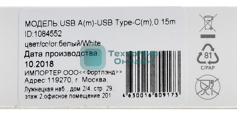 Кабель Digma USB A (m) USB Type-C (m) 0.15м белый