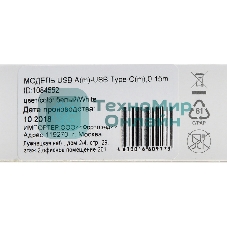 Кабель Digma USB A (m) USB Type-C (m) 0.15м белый