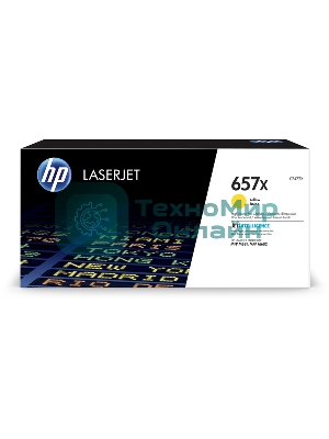 Картридж лазерный HP 657X желтый для HP CLJ MFP M681/M682 (CF472X) 23000 стр