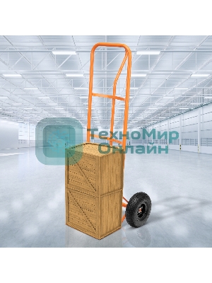 Тележка ручная Сибртех 2-х колесная НТ1805, г/п 150кг, п/н колеса d260мм, платформа 350x235