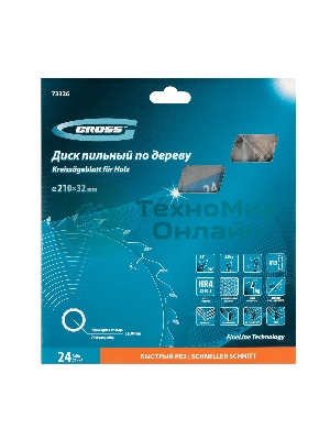 Пильный диск по дереву Gross ф210 х 32 мм, 24 зуба + кольцо 32/30мм