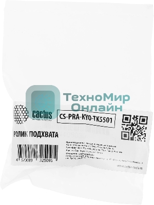 Ролик подхвата Cactus CS-PRA-KYO-TK5501 (302N406030, 2N406030) для Kyocera TASKalfa 6551ci, 7551ci, 4551ci, 5551ci, 4501ci, 5501ci
