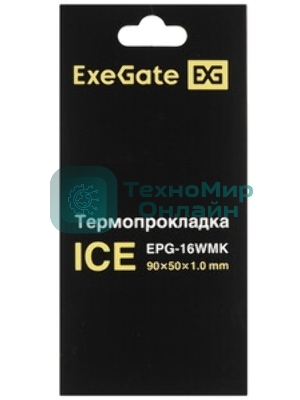 Термопрокладка ExeGate Ice EPG-16WMK (50x90x0.5 мм, 16 Вт/(м•К), теплопроводящая клейкая двухсторонняя)