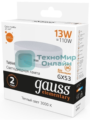 Лампа светодиодная LED Gauss Elementary 13Вт 3000K GX53 890lm