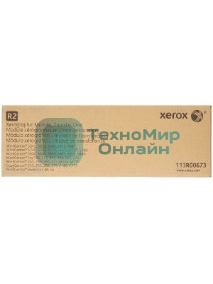 Барабан Xerox 113R00673 для WC 5645/5655/5665/5675/5687 (400000 стр)
