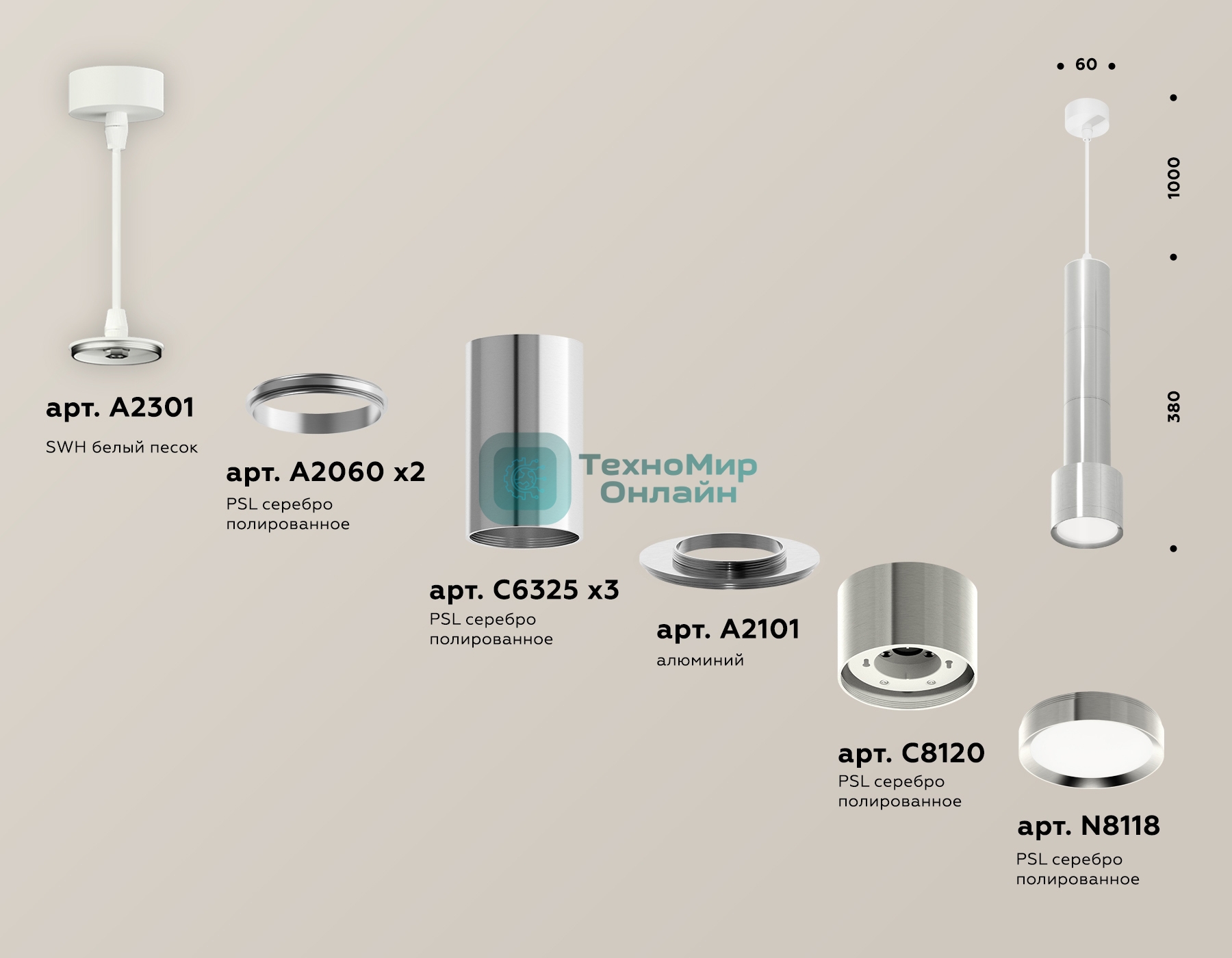 Светильник Ambrella Light XP8120001 PSL серебро полированное GX53 (A2301, C6325, A2060, C6325,A2060,C6325,A2101,C8120,N8118)