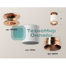 Светильник Ambrella Light XS6301200 SWH/PPG белый песок/золото розовое полированное MR16 GU5.3 (N6906, C6301, N6135)