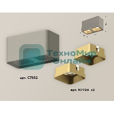 Светильник Ambrella Light XS7852004 SGR/SGD серый песок/золото песок MR16 GU5.3 (C7852, N7704)