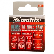 Коронка Matrix BIMETAL, 51 мм