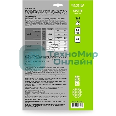 Фотобумага Cactus CS-MSA412020 A4/120г/м2/20л./белый матовое самоклей. для струйной печати