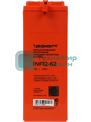 Батарея для ИБП Ippon INF12-62 12В 62А·ч