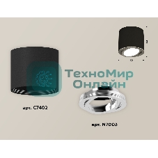 Светильник Ambrella Light XS7402002 SBK/PSL черный песок/серебро полированное MR16 GU5.3 (C7402, N7003)