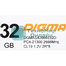 Оперативная память Digma, DDR4, 32GB (1x32GB), 2666MHz, CL19, SO-DIMM