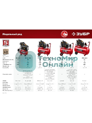 Компрессор воздушный безмасляный, 200 л/мин, 6 л, 1500 Вт, Зубр