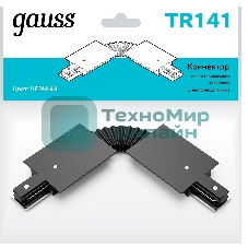 Коннектор для встраиваемых трековых шинопроводов Gauss гибкий (I) черный