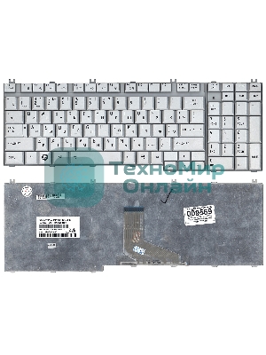 Клавиатура для ноутбука Toshiba Satellite P205-S6237 серебристая (шлейф по центру)