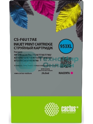 Картридж струйный Cactus CS-F6U17AE (953XL) пурпурный (26 мл) для HP OJ Pro 7740/8210/8218/8710/8715