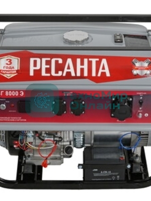 Электрогенератор бензиновый Ресанта БГ 8000 Э, 7 кВт, 66 дБ, 76.8 кг