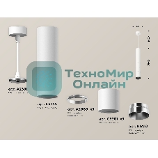 Светильник Ambrella Light XP6301001 SWH/PSL белый песок/серебро полированное MR16 GU5.3