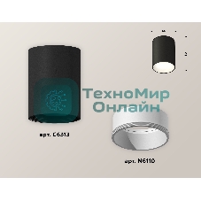 Светильник Ambrella Light XS6313020 SBK/SWH черный песок/белый песок MR16 GU5.3 (C6313, N6110)
