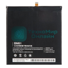 Аккумулятор для Xiaomi Mi Pad 2 BM61