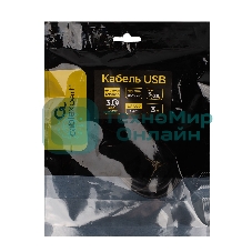 Кабель USB3.0 Cablexpert CCP-USB3-AMCM-3M, AM/Type-C, 3А, 36Вт, QC3.0, медь, двойн.экран, Pro, 3м, черный, пакет