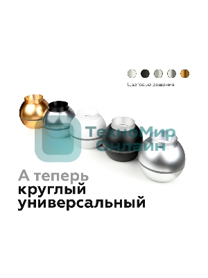 Корпус светильника C1102 SBK черный песок D100*H80mm MR16 GU5.3 LED 3W 4200K