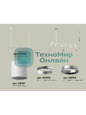 Светильник Ambrella light XB9005100/6 SWH/PSL белый песок/серебро полированное MR16 GU5.3 (С9005, С6301, A2060, N6104)