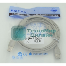 Кабель-удлинитель 744792 USB A(m) USB A(f) 3м феррит.кольца серый