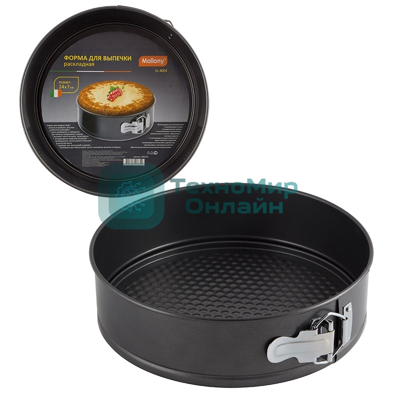 Форма для выпечки Mallony раскладная SL-4004, размер: 24x7 см