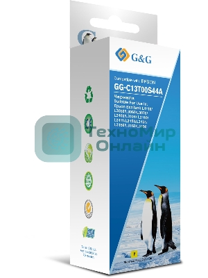 Чернила G&G GG-C13T00S44A желтый70мл для L1110, L3151, L3100, L3101, L3110, L3150