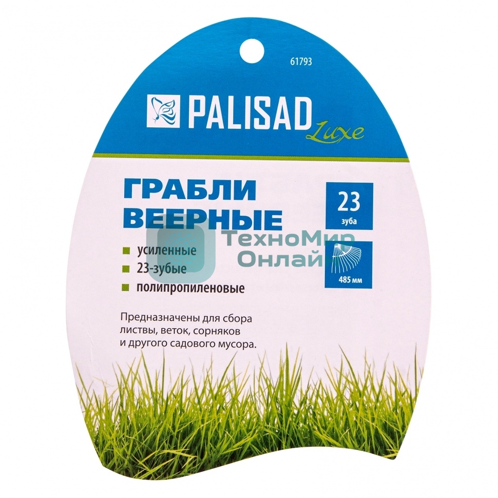 Грабли веерные пластиковые Palisad LUXE 485 мм, 23 плоских зуба, усиленные
