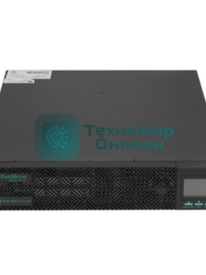 Источник бесперебойного питания Systeme Electriс SRT SRTSE2000RTX LIG1 2000Вт 2000ВА черный