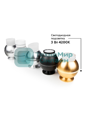 Корпус светильника C1102 SBK черный песок D100*H80mm MR16 GU5.3 LED 3W 4200K