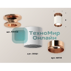 Светильник Ambrella Light XS6301201 SWH/PPG белый песок/золото розовое полированное MR16 GU5.3 (N6906, C6301, N6114)