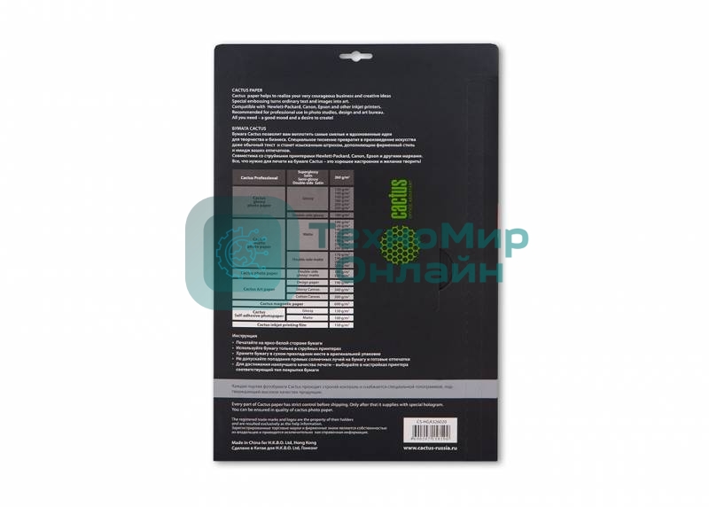 Фотобумага Cactus CS-HGA326020 Professional суперглянцевая А3 260 г/м2 20 листов