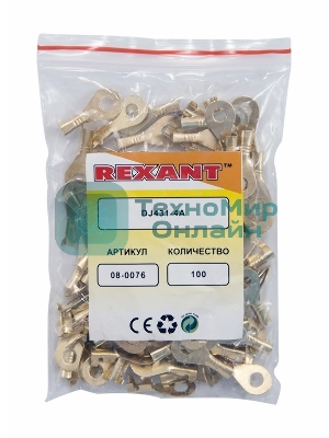 Наконечник кольцевой Rexant, ø4.3 мм, 0.5-0.8 мм² (НК 4-0,5-0,8)