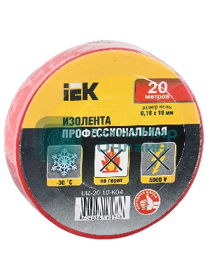 Изолента IEK UIZ-20-10-K04 0,18х19 мм красная 20 метров